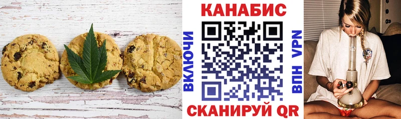 Canna-Cookies конопля  Купить где  Иркутск 