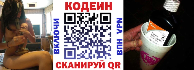 Купить где  Иркутск  Кодеиновый сироп Lean Purple Drank 