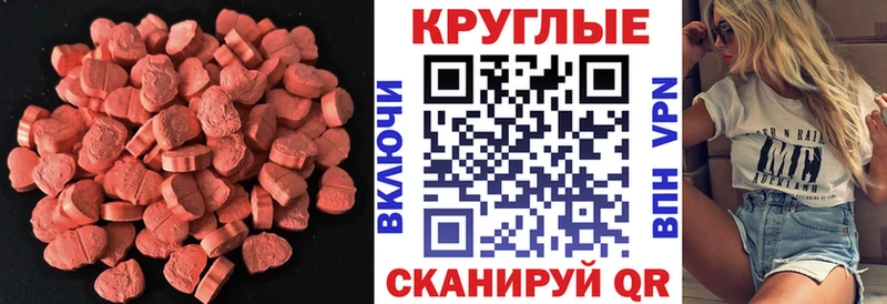Купить  Иркутск  Экстази XTC 