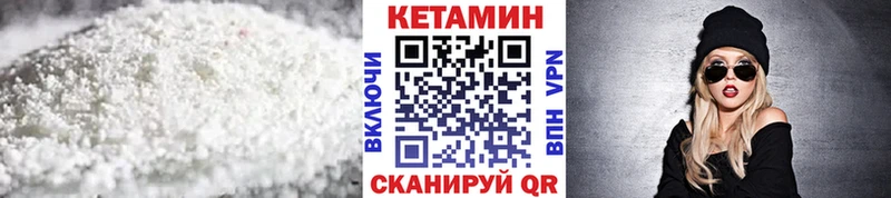КЕТАМИН ketamine Купить где Иркутск