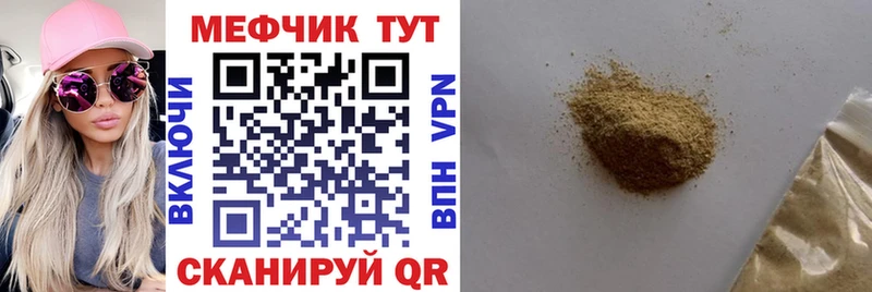 Купить где  Иркутск  МЯУ-МЯУ мука 